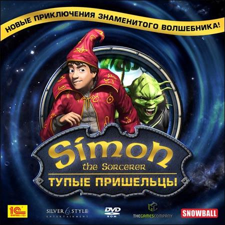 Simon the Sorcerer. Тупые пришельцы - Трейлер и скриншоты