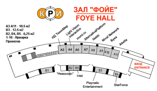 Опубликованы итоговые планы стендов и программа КРИ 2010