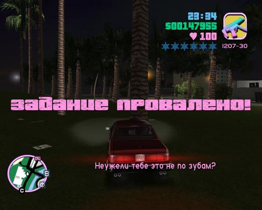 Grand Theft Auto: Vice City - Локализация GTA: Vice City от SanLtd Team